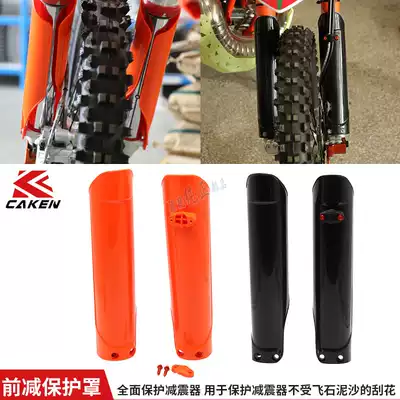 CAKEN modified KTM husqvarna Front shock absorber full surround protection 250 350 450 500 17-21