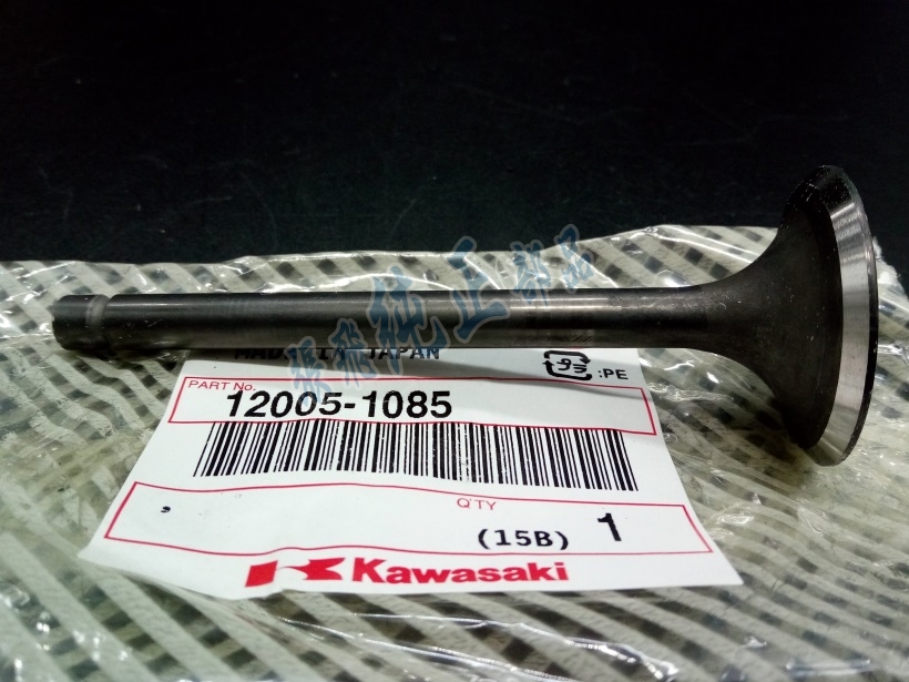 Kawasaki KLR650 intake valve exhaust valve 12005-1085 12004-1087( four prices)
