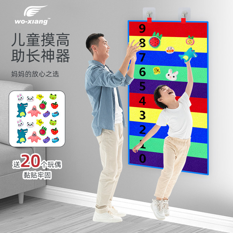 Promote the height of the artifact products children children touch the height ruler test equipment adolescents to increase the height to promote growth and development