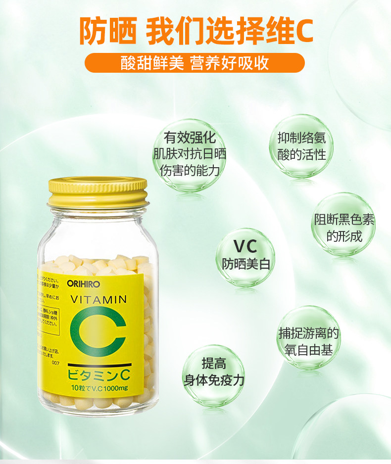 日本进口 orihiro 维生素c咀嚼片 300粒 图3