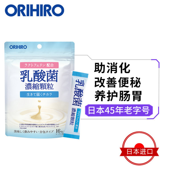 日本进口 ORIHIRO 欧立喜乐 益生菌浓缩颗粒 1.0g*16袋 天猫优惠券折后￥59包邮包税（￥79-20）