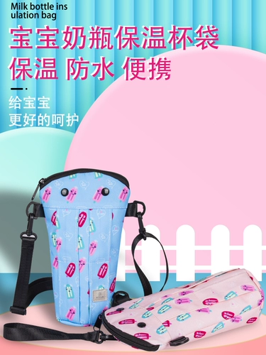 Моющее средство для бутылочек, детский термос со стаканом, универсальная портативная сумка через плечо для школьников, мультяшный стакан