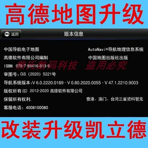 Changan Yuexiang V7 Auchan New Benben Gaming Gape Navigation Map Обновление новая версия V47 Модификация Kay Lid