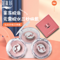 To Superior Self-Adhesive Jelly Adhesive Strips Warm Sensation False Eyelash Free 3 seconds Quick wearing of reusable style