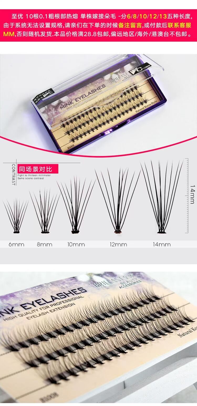 Để tuyệt vời 10 gốc 0,1 dày mềm nóng chảy từng cây trồng lông mi giả với lông mi ghép riêng - Lông mi giả lông mi nam châm