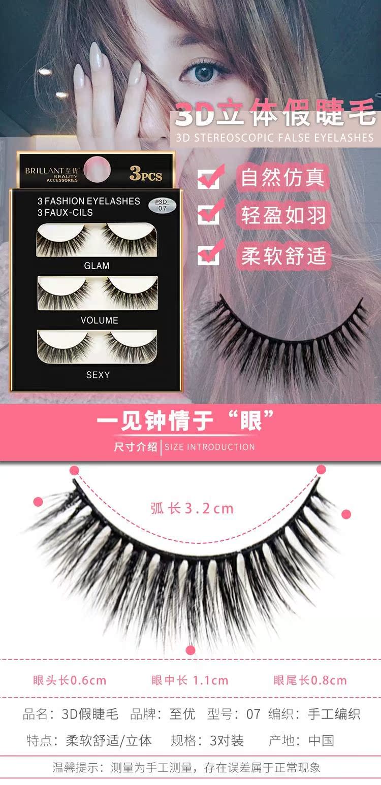 Trang điểm cô dâu hoàn hảo Lông mi giả Ánh sáng tự nhiên Trang điểm dày Lông mi giả Nhật Bản Mềm mại Lông mi thẳng 07 - Lông mi giả mi giả đẹp
