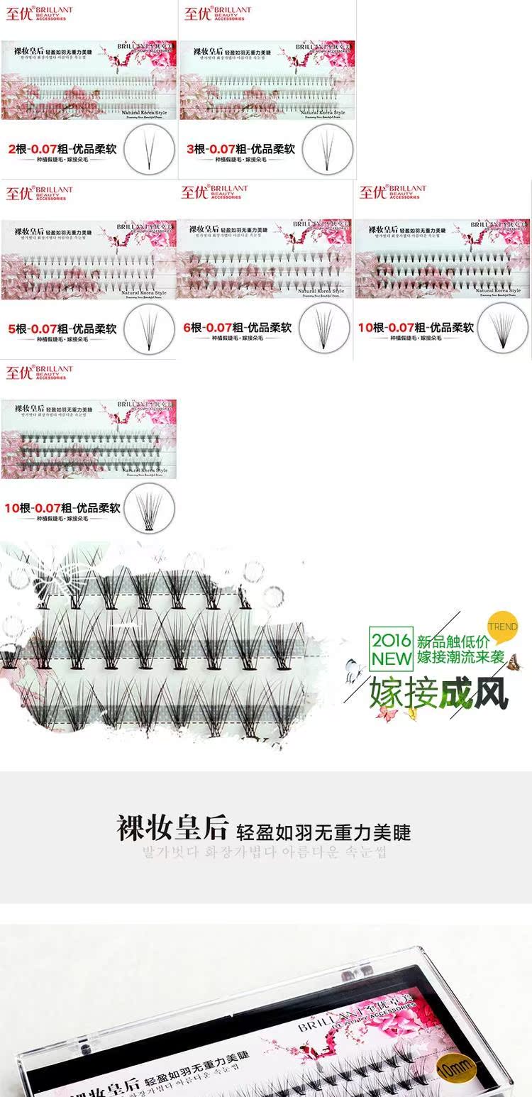Tuyệt vời 10 gốc dày 0,1 nhân tạo trồng lông mi giả Tóc dày mềm đơn cây 60 cụm riêng ghép lông mi - Lông mi giả mi giả mie