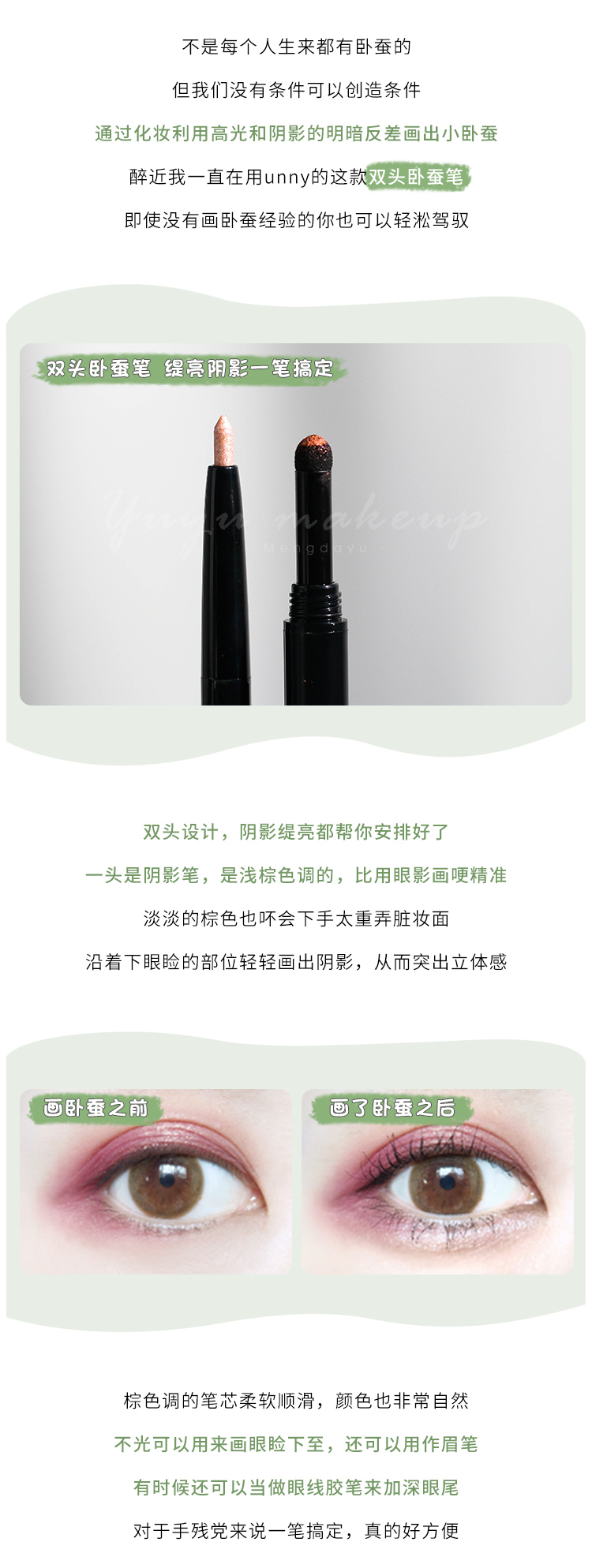 Mưa to dễ thương ▲ unny Youyi nằm tằm bút hai đầu sử dụng kép bóng mắt ngọc trai tự nhiên ba chiều trang điểm mắt làm sáng highlight stick perfect diary phấn mắt