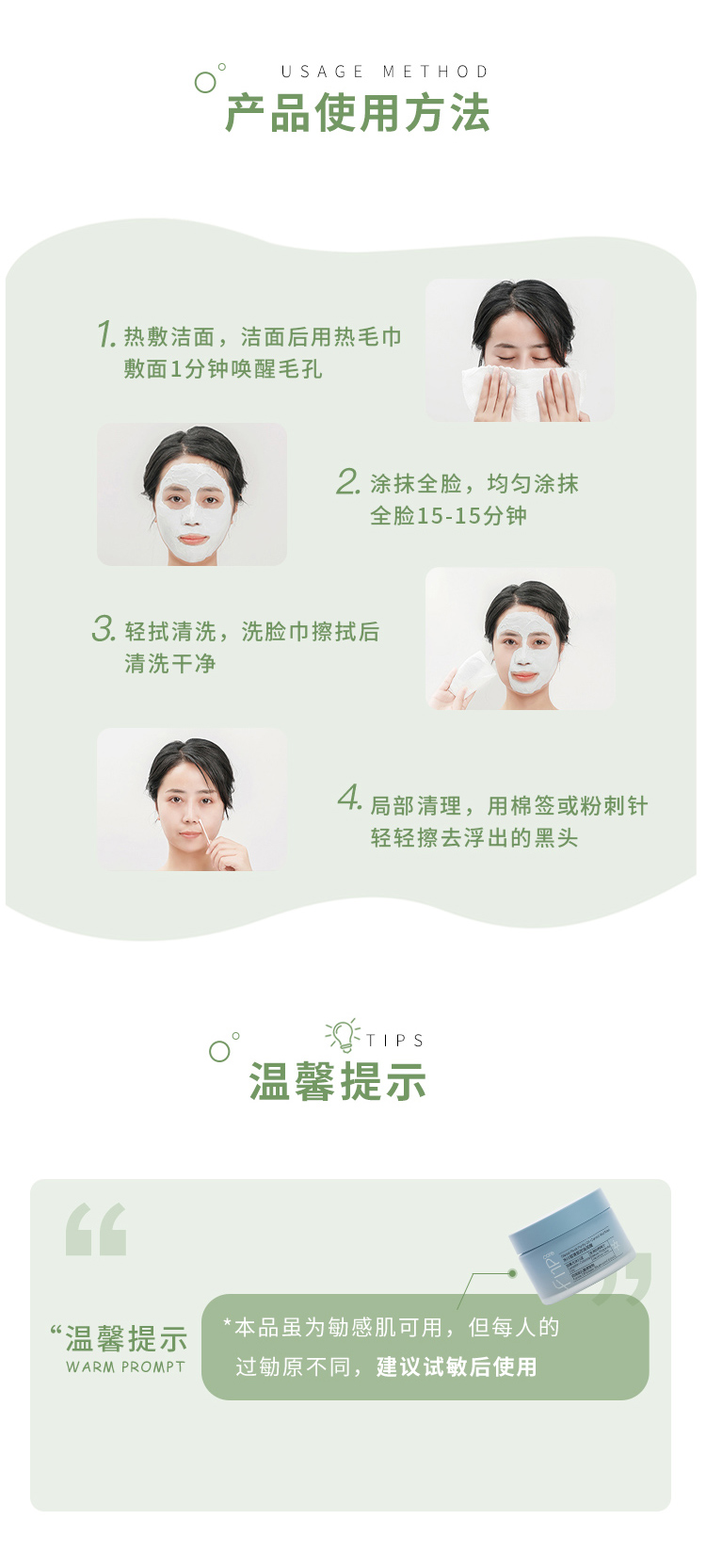 Meng Da Yu FNP Mud Mask Deep Cleansing Deep Moisturizing Oil Control Skin Mụn đầu đen và Mụn vùng kín Mặt nạ mặt nạ giấy miniso