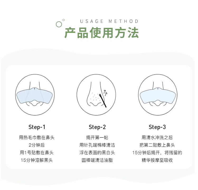 Miếng dán mũi Moe Dayu eiio làm sạch sâu loại bỏ mụn đầu đen và trắng thu nhỏ lỗ chân lông làm mới kiểm soát dầu vùng kín nạ innisfree