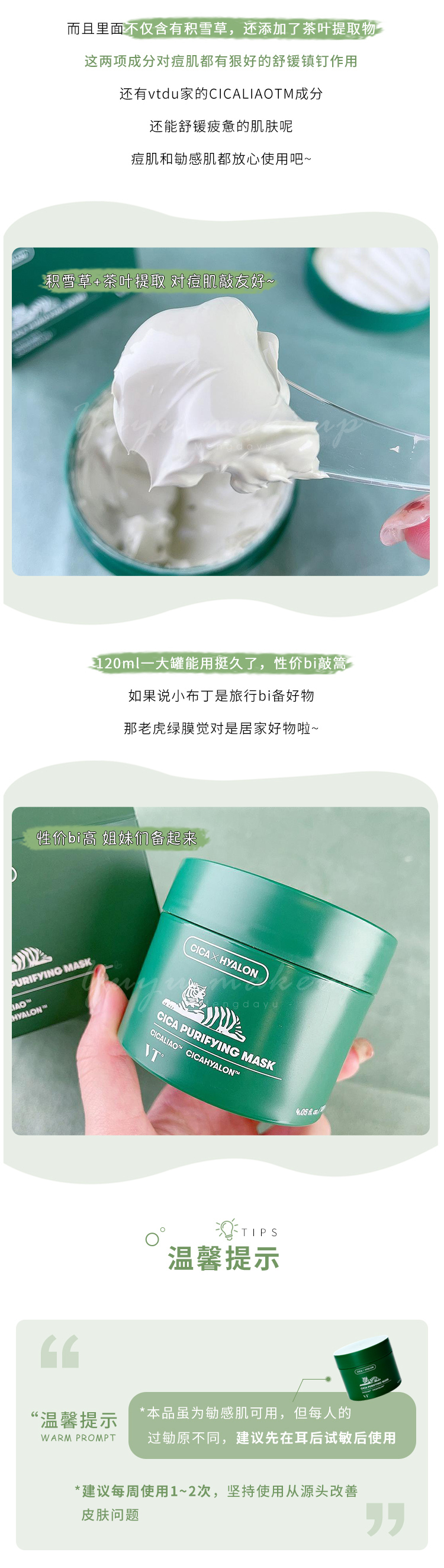 Moe Heavy Rain Korea VT Tiger Mud Mask Cleansing Mask Centella Asiatica Smearing Deep Gentle Blackheads mặt nạ ngủ mắt