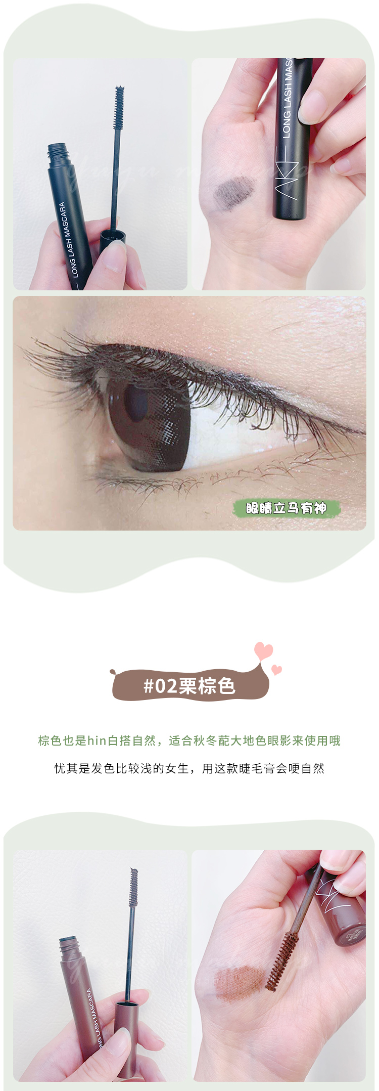 Mascara AKF màu mưa dễ thương không thấm nước, làm cong mi lâu trôi, không lem, đầu cọ mảnh, lớp lót mã hóa kéo dài chuốt mi dài và cong