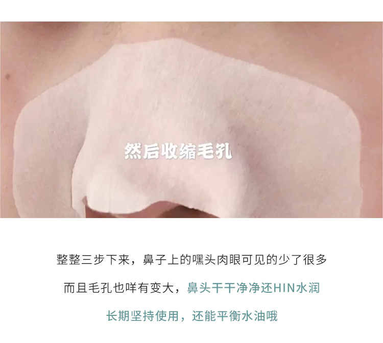 Miếng dán mũi Meng Dayu rnw làm sạch mụn đầu đen và mụn cám se khít lỗ chân lông thu nhỏ lỗ chân lông dịu nhẹ cho bộ mũi lợn xuất khẩu mặt nạ ngủ innisfree trà xanh