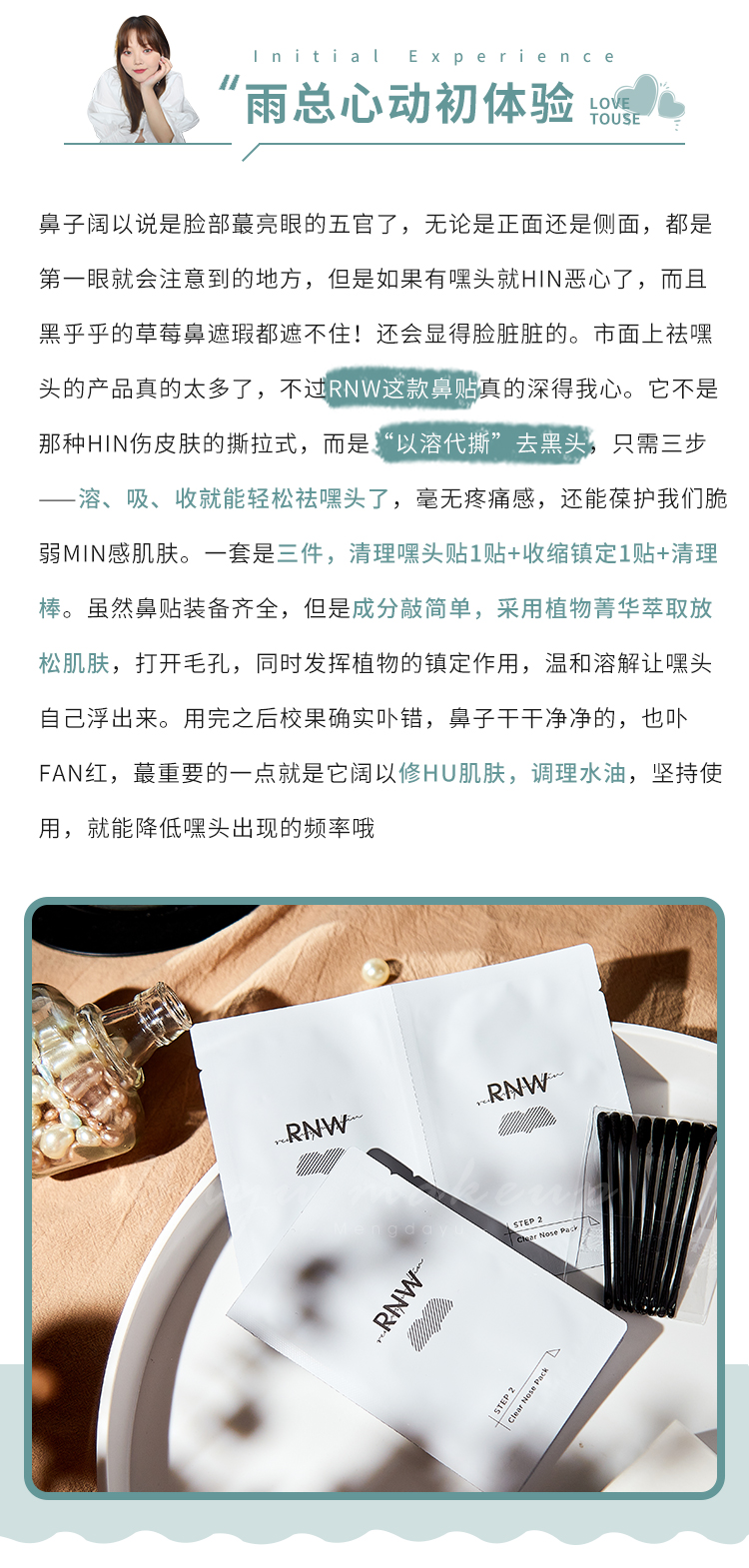 Miếng dán mũi Meng Dayu rnw làm sạch mụn đầu đen và mụn cám se khít lỗ chân lông thu nhỏ lỗ chân lông dịu nhẹ cho bộ mũi lợn xuất khẩu mặt nạ ngủ innisfree trà xanh