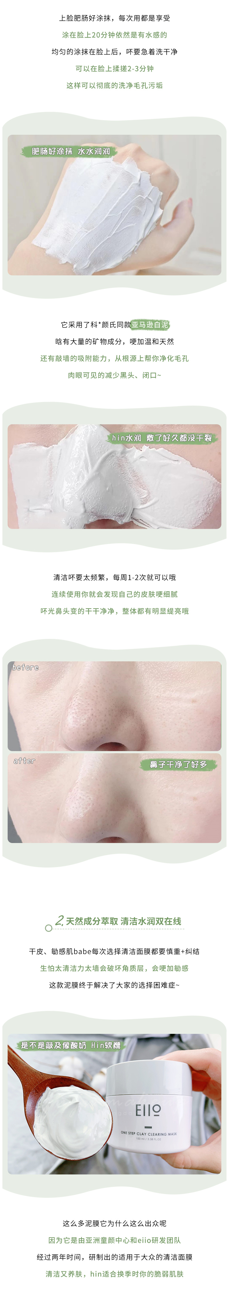 Mạnh Mưa lớn Eiio Làm sạch Mask Mask Mask Áp dụng Vệ sinh bùn nhỏ màu trắng Lõm Cơ bắp nhạy cảm với mụn trứng cá mụn đầu đen những loại mặt nạ giấy tốt cho bà bầu