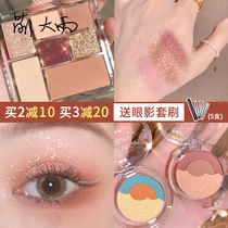 Cute Heavy Rain Judydoll Orange Orange Eye Shadow 7 Thrones Game of Thrones 12 Tricolour quadruple Juduo Earth Colors