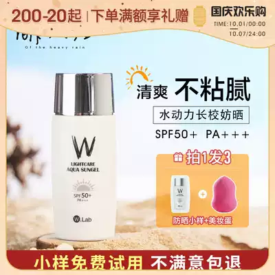 Meng heavy rain wlab sunscreen facial anti-UV isolation milk female refreshing wlan students before military training
