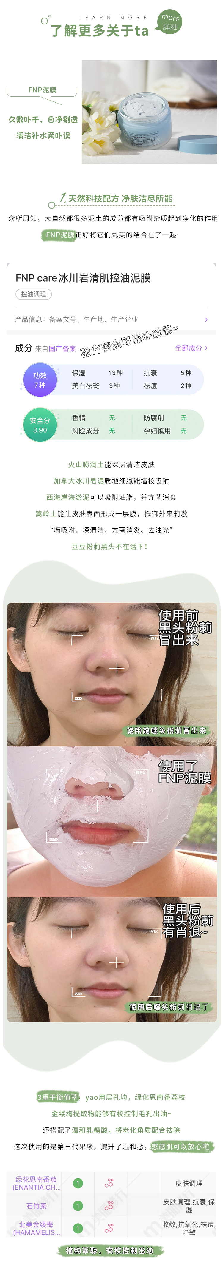 Meng Da Yu FNP Mud Mask Deep Cleansing Deep Moisturizing Oil Control Skin Mụn đầu đen và Mụn vùng kín Mặt nạ mặt nạ giấy miniso