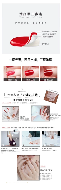 Mạnh Rain Rain Musk Nail Ba Lan Bền Nhanh Khô Net Red Summer Hand Toe Bơ Mung Bean Full Set - Sơn móng tay / Móng tay và móng chân