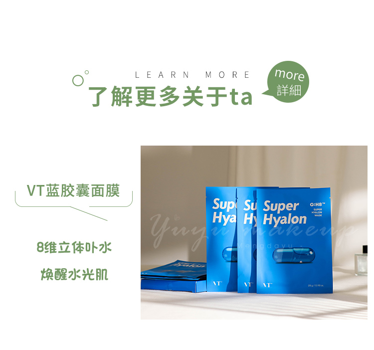 Mạnh Mưa lớn Vt Blue Capsule Super Hyaluronic Acid Lớn G Mask Hydrat hóa Celling Gốm Vaccination Mụn trứng cá Lễu mặt nạ dưỡng da hàn quốc