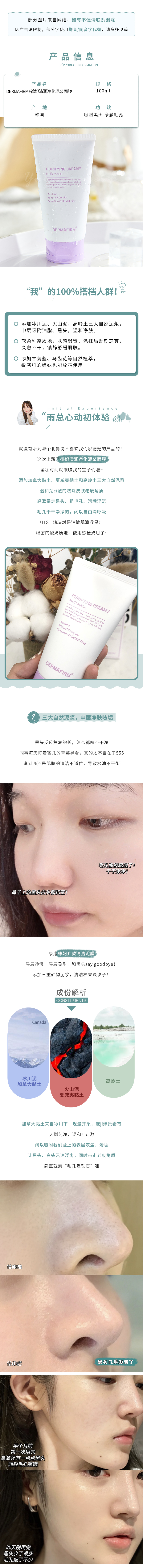 Mặt nạ bùn Meng Da Yu De Fei Làm sạch sâu Thu nhỏ lỗ chân lông để loại bỏ mụn đầu đen, đắp mặt nạ nhẹ nhàng và không khô innisfree mặt nạ đất sét