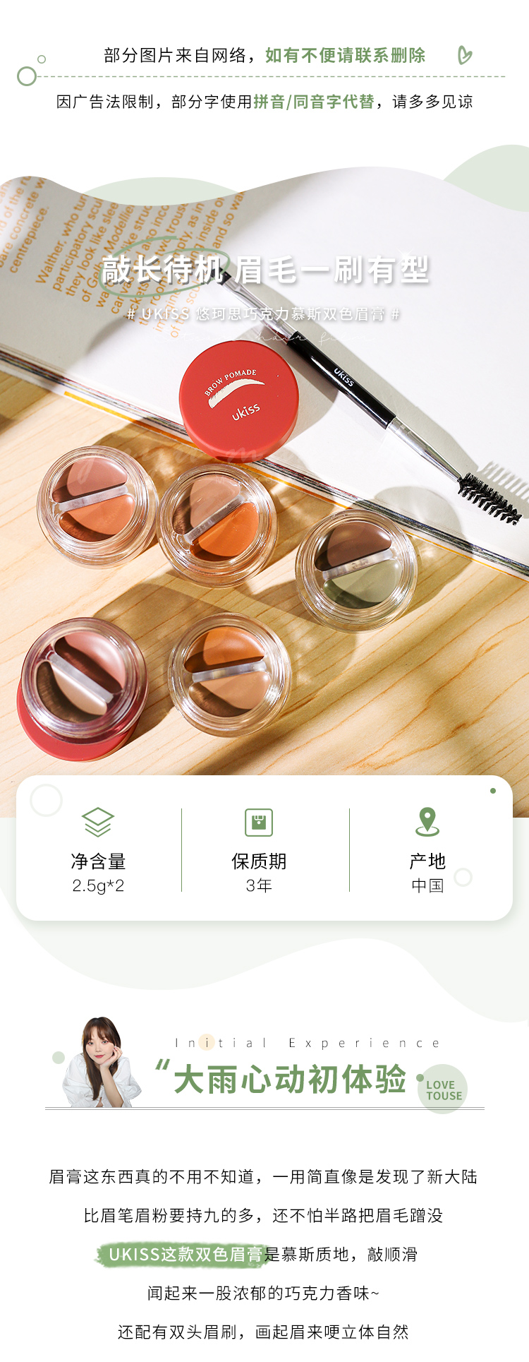 Mạnh Mưa lớn ▲ Ukiss Cream Kem dưỡng lông hai màu Kem chống thấm nước chống mồ hôi lâu dài Không chi tiết Lông mày Loại Kem Lông mày Bút chì chì kẻ chân mày innisfree
