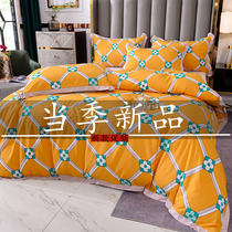 Simple ice Le Silk dirty-resistant sheets Four-piece set skin-friendly naked sleeping quilt cover Bed hat quilt cover Girl heart bedding