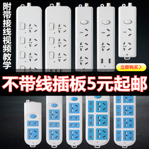 Non-wire socket Wireless patch board High power drain plug USB intelligent air conditioning multifunction electric plugboard towline board