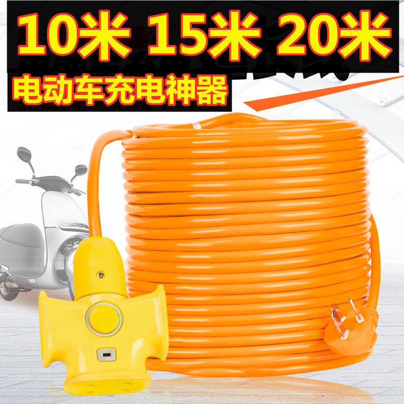 Extended meters of large character socket anti-drop floor drag plug waterproof electric vehicle towline board plug-in extension cord