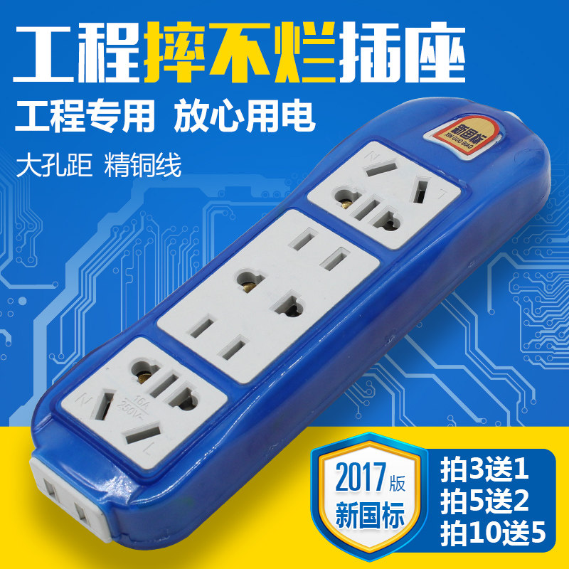 Non-line anti-fall row plugging wireless plug-in wiring board socket pure copper extension wire induction cooker extension cord