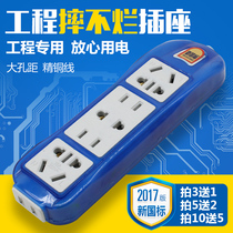 Non-wire anti-fall plug-in wireless plug-in wiring board socket pure copper electric plugboard induction stove patch board