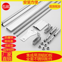 Integrated ceiling aluminum gusset plate keel material complete set of stainless steel triangle keel main keel boom hanging parts