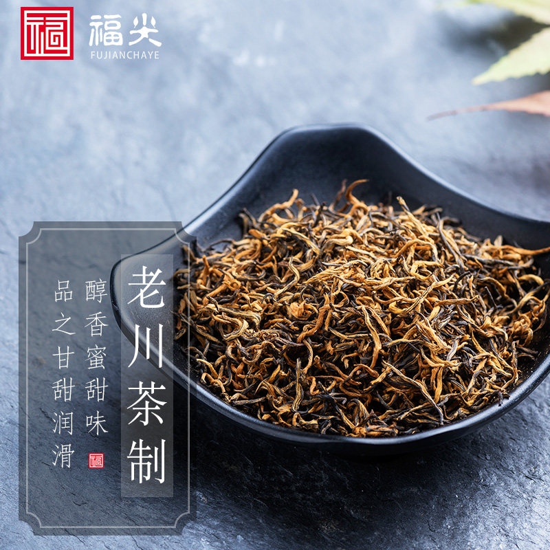 Sichuan Emeishan New Tea Fujian Tea Premium Black Tea Laochuan Tea 250g Can