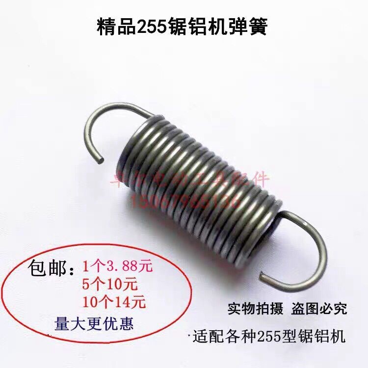 Cutting machine spring emperors 255mm saw aluminum machine spring 10 inch belt saw aluminum machine cutting machine accessories universal