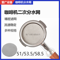 Coffee machine handle secondary water division network food grade stainless steel bowl filter sintering mesh 51 53 58 general purpose
