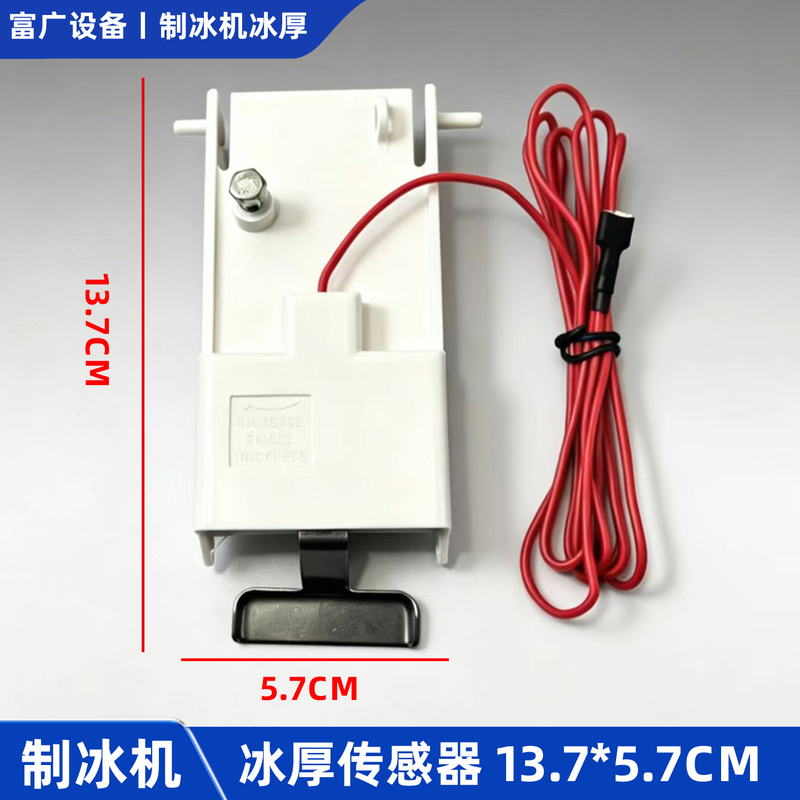 Manitowoc Ice Machine Ice Thickness Probe Thickness Sensor Wanlido Ice Thickness Control Needle Ice Thickness Switch Adjustment