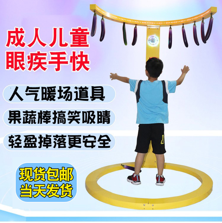 Children's eye disease hand fast stick machine grab stick machine hand speed limit net red warm-up event props group building game equipment