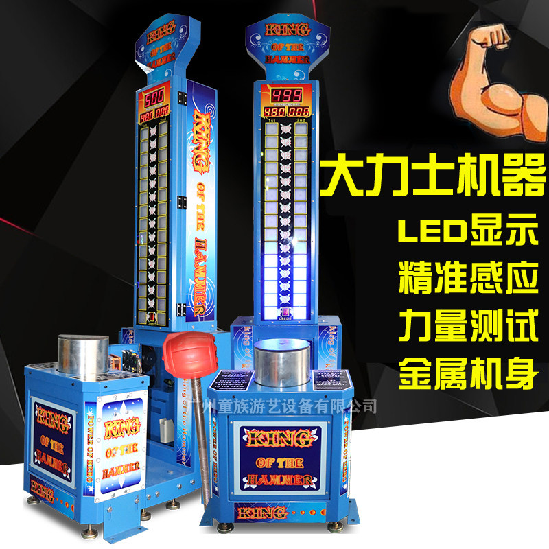 The king of fighters boxing game machine Hercules hammered the sound large-scale warm-up equipment real-life measurement power boxing machine