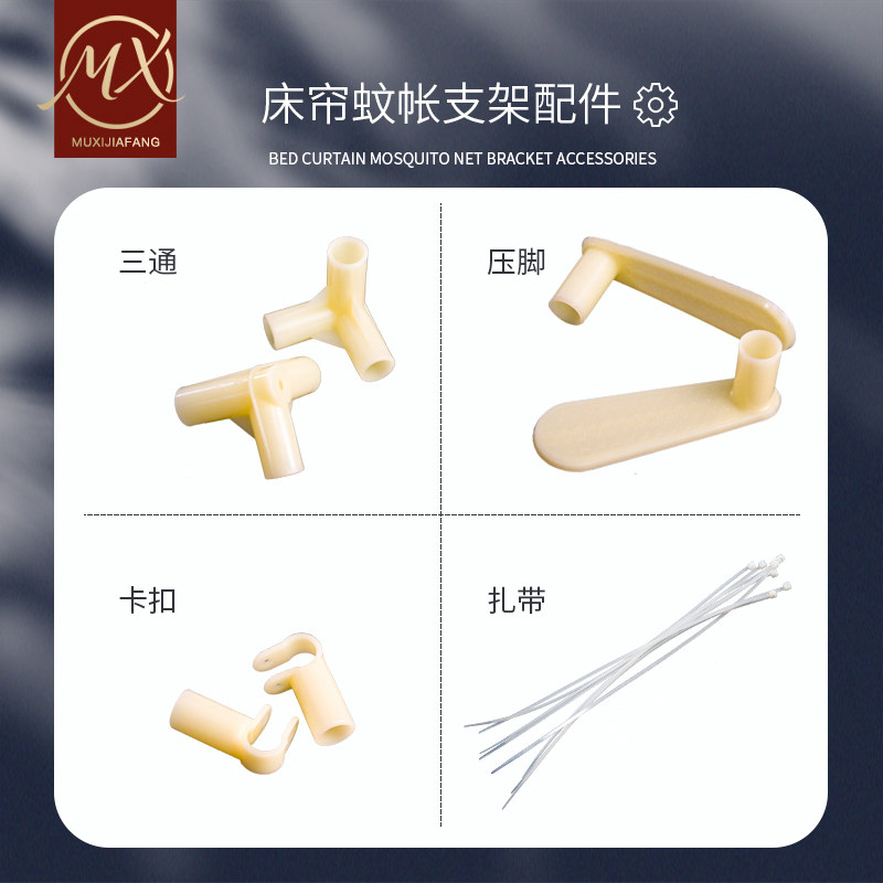 Dormitory bed curtain bracket accessories Students put on the upper bunk and lower bunk mosquito net installation smzdm