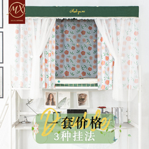 Mu Xi bedroom blackout bed curtain dormitory girl upper berth student lower bunk female green Princess wind shade integrated