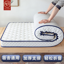 Mu Xi student dormitory mattress single thick bedroom upper and lower bunk special foldable Four Seasons Universal