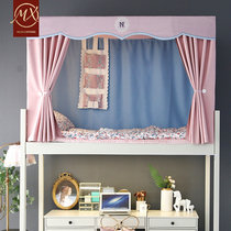 Mousse pure color student Dormitory Bed Curtain shade Thickening Brief upper laid down sleeping room mosquito net one-piece shading curtain