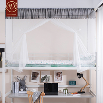Mu Xi upper and lower bunk mosquito net student dormitory upper berth universal dormitory upper and lower beds Single summer dust-proof encrypted account
