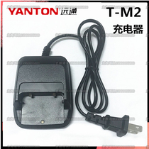 Yuantong M2 Yuantong M2 charger M1 Yuantong charger Original charger T-M2