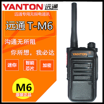 Yuantong T-M6 walkie-talkie Yuantong M6 Yuantong walkie-talkie handheld yanton walkie-talkie anti-interference