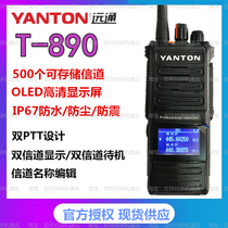 Yuantong T-890 yanton walkie-talkie Yuantong 890 walkie-talkie high-power walkie-talkie dual-frequency standby