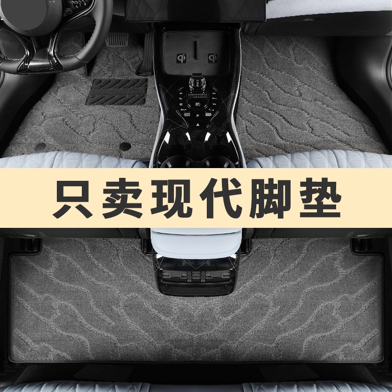 Modern Yuedong Rui Na Ix35 Mingtu Yilan Shengda Festa Langdong Lingdong Ix25 Special Car Floor Mats