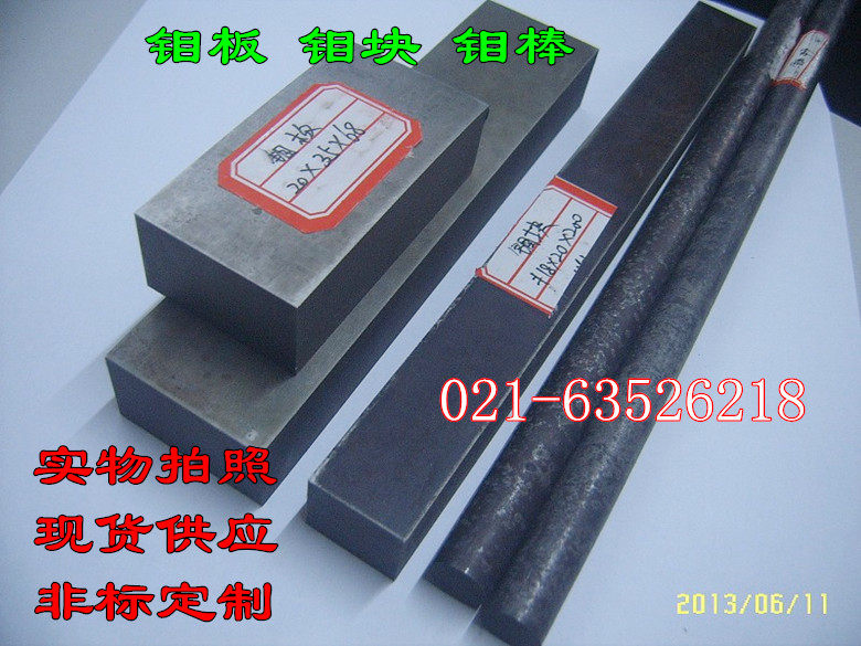 Molybdenum electrode 99 95% purity molybdenum plate molybdenum tuber ferro molybdenum electrode molybdenum electrode non-standard custom processing production