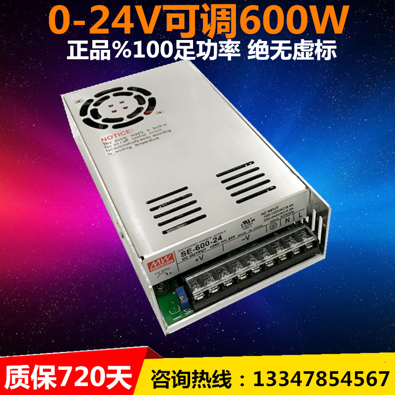 220v-turn 24v600w industrial power supply 24v25a adjustable voltage stabilized 24v high-power DC voltage-stabilized switching power supply