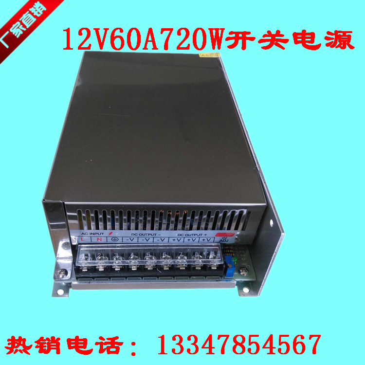 12V60A720W switching power supply 220V to DC12V800W regulated DC high power industrial power supply